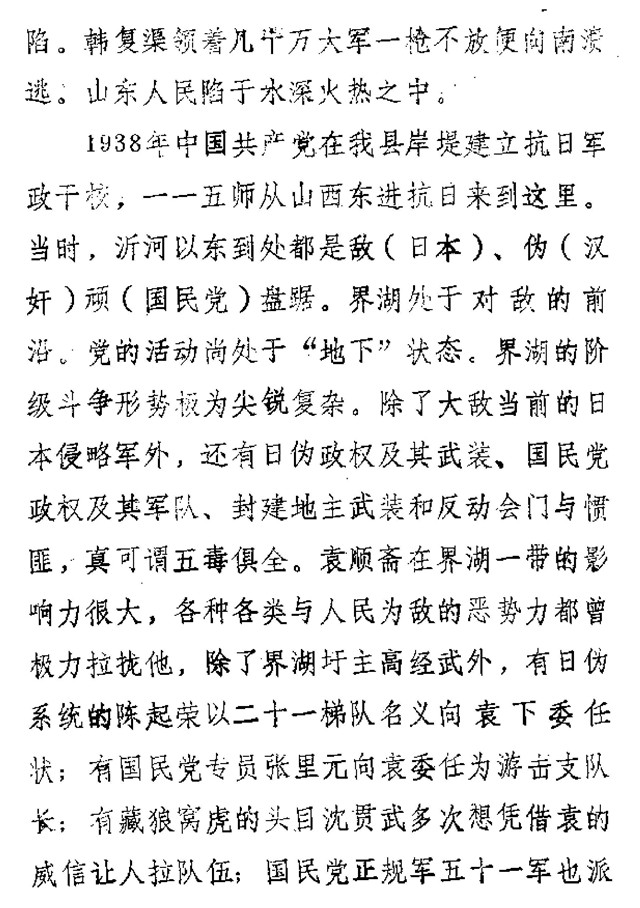 袁顺斋11.jpg