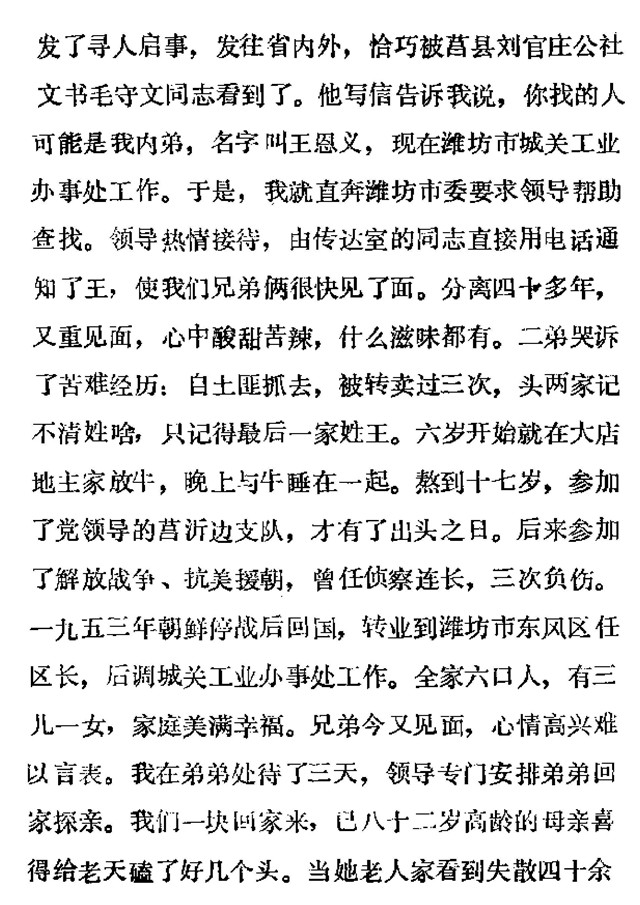 王恩义2.jpg