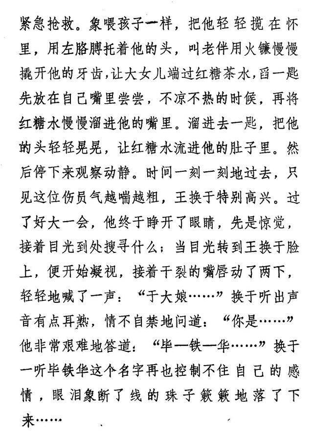 王换于之二9.jpg