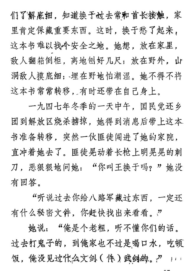 王换于之二17.jpg