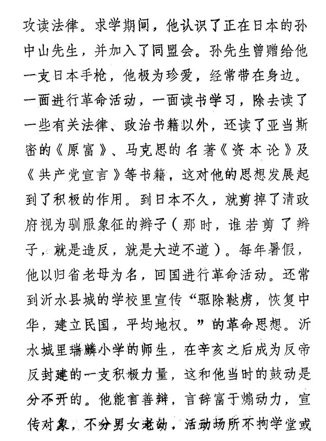 我的父亲刘佛缘2.jpg
