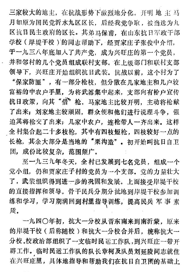 战斗堡垒兴旺庄2.jpg