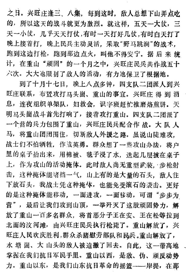 战斗堡垒兴旺庄4.jpg