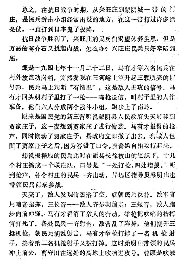 战斗堡垒兴旺庄11.jpg