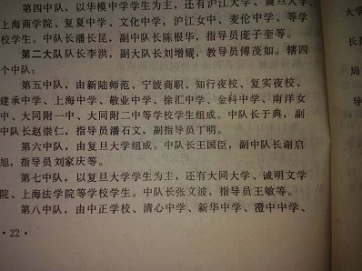 1577777003226754.jpg 中队长 (2).jpg