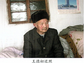 迫击炮手王德初宫慧芳472.png