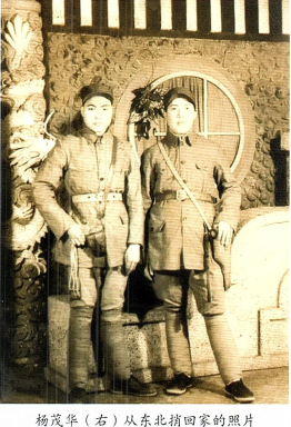 北战南征写春秋杨茂华口述1000.png