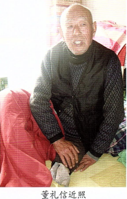 机智勇猛显神威董礼信口述3134.png
