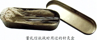 机智勇猛显神威董礼信口述449.png