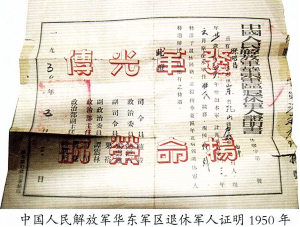 十六岁  报名参军去963.png