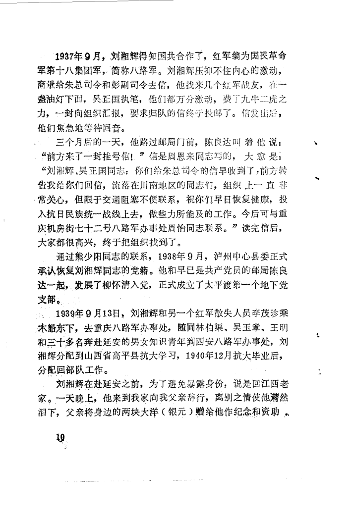 见闻录4.png