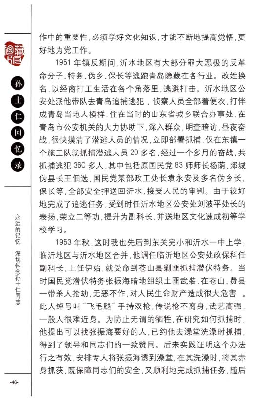 文档1216.jpg