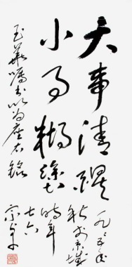 父亲的抗大情缘：从父亲刘宗卓珍藏的三枚证章说起2868.png