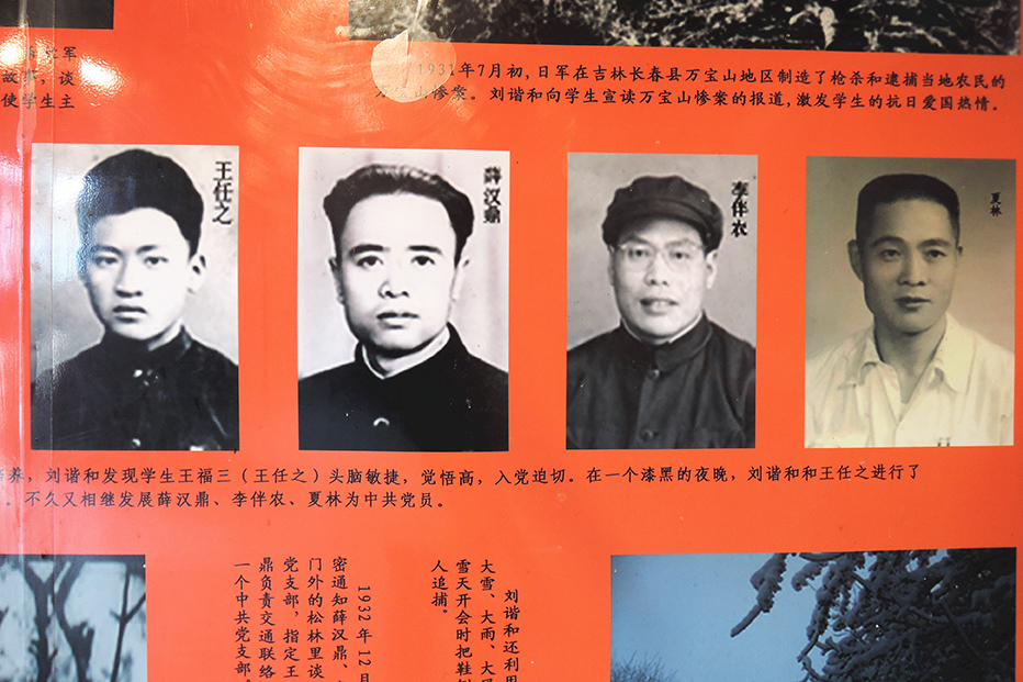 薛汉鼎等早期共产党员.jpg