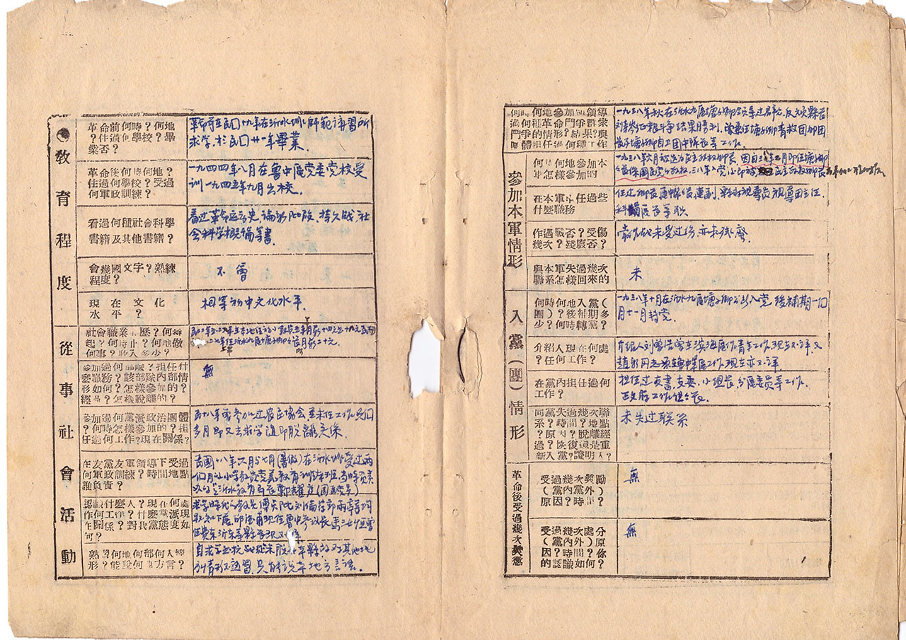 中共华东局鲁中区党委组织部，干部简历与鑑定书，张明远（4）.jpg