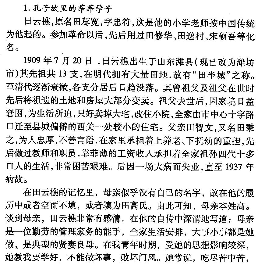 无名亦英雄---img-308013645_页面_003.jpg