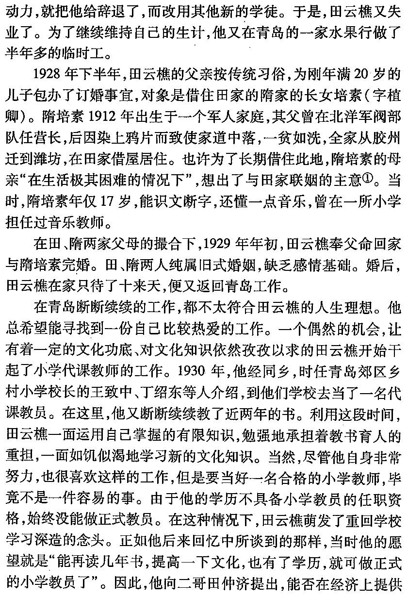 无名亦英雄---img-308013645_页面_006.jpg