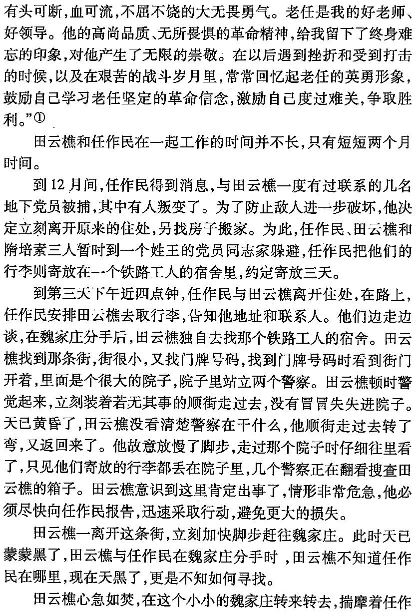 无名亦英雄---img-308013645_页面_020.jpg