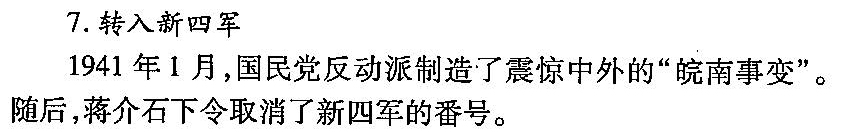 无名亦英雄---img-308013645_页面_056.jpg