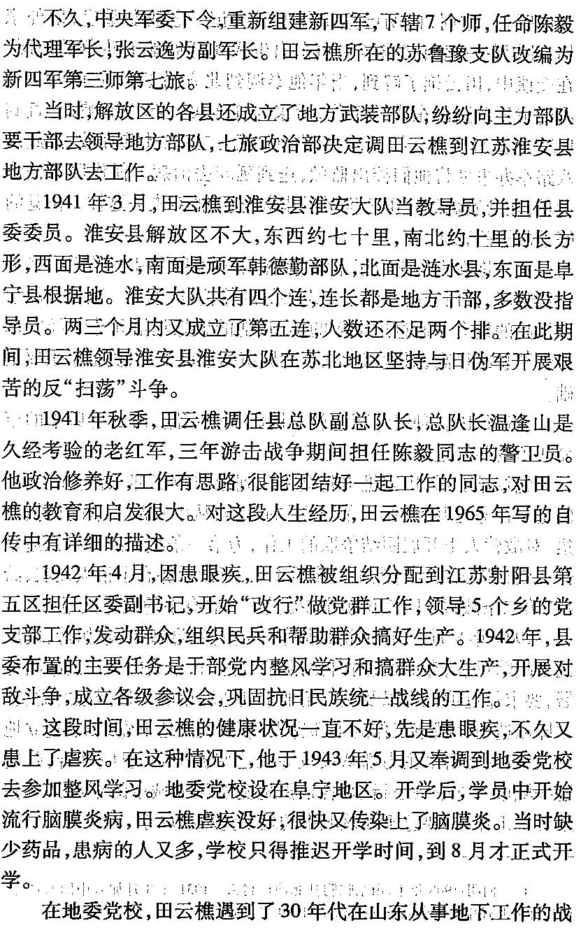 无名亦英雄---img-308013645_页面_057.jpg