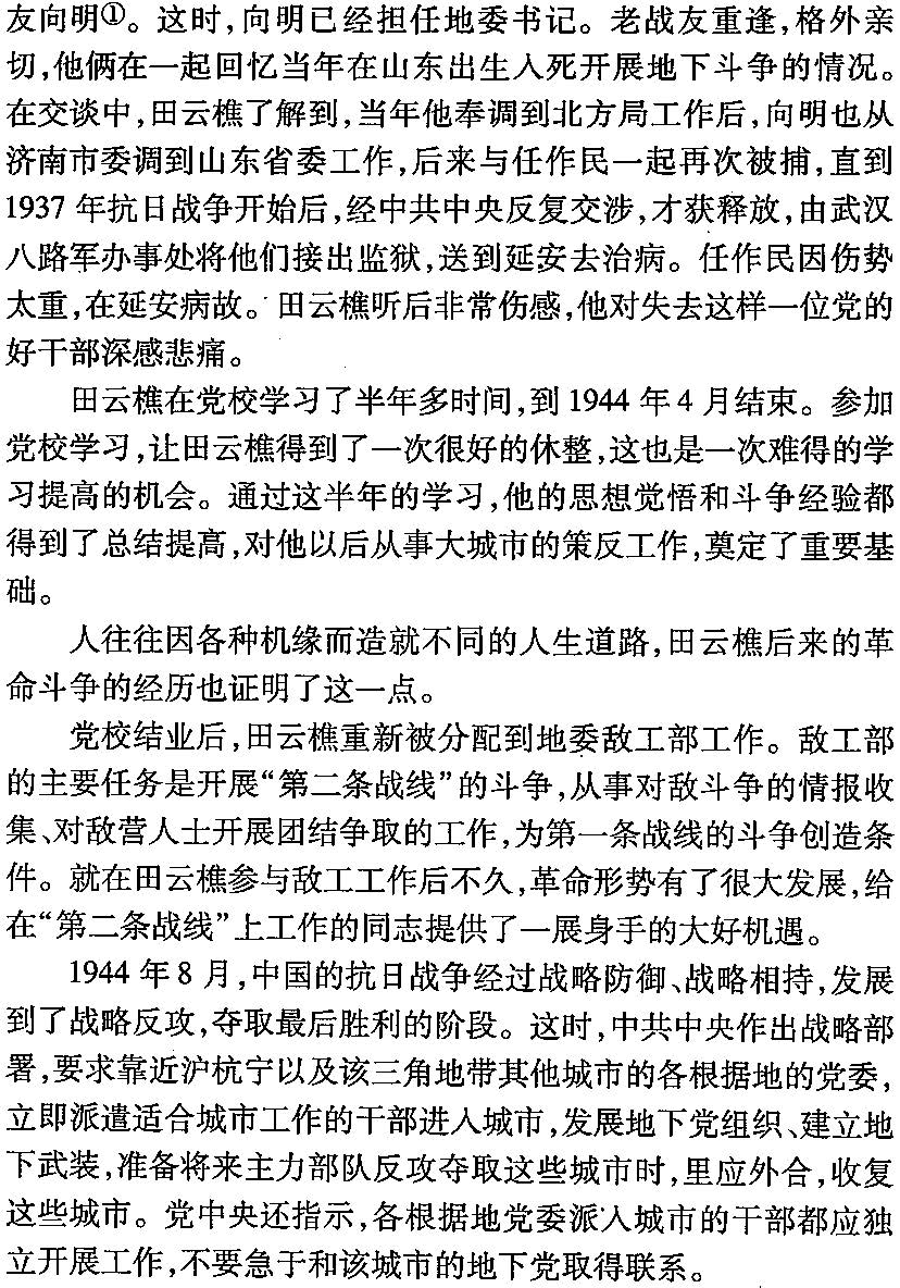 无名亦英雄---img-308013645_页面_058.jpg