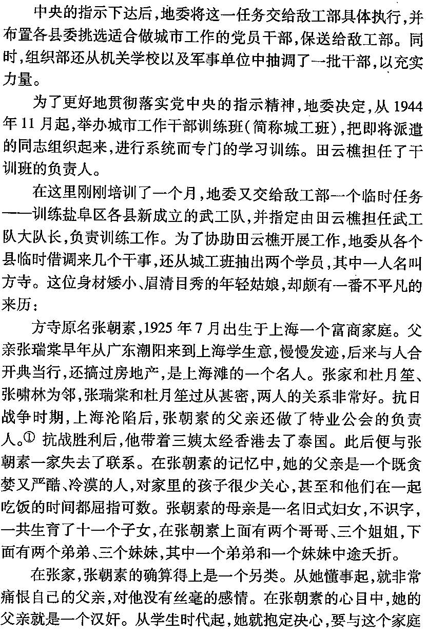 无名亦英雄---img-308013645_页面_059.jpg