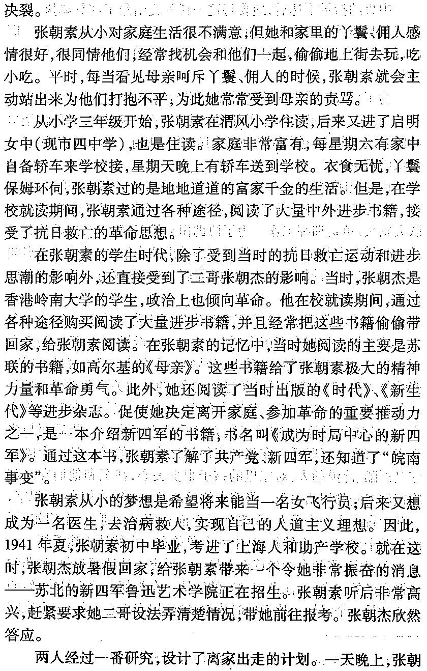无名亦英雄---img-308013645_页面_060.jpg