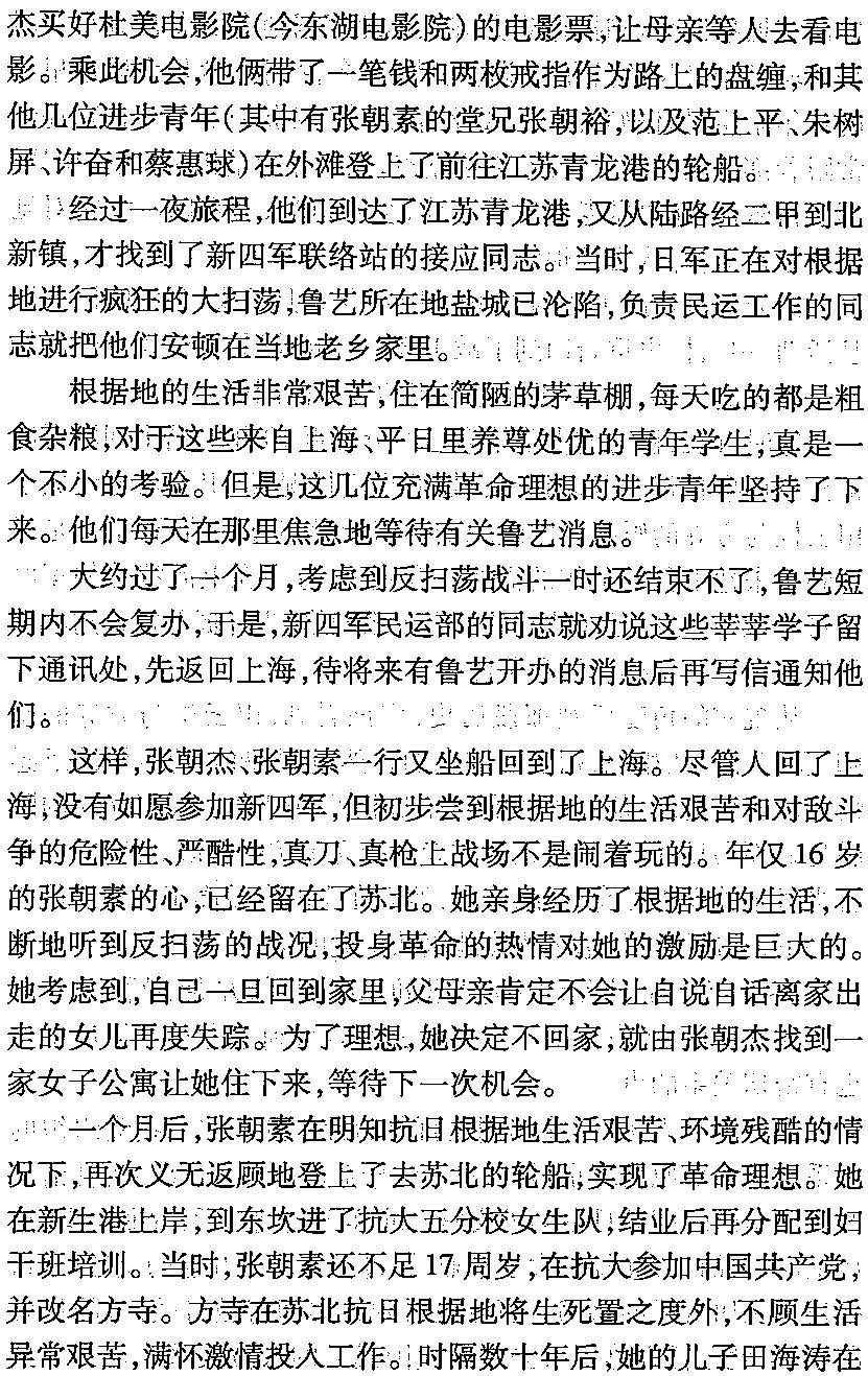 无名亦英雄---img-308013645_页面_061.jpg