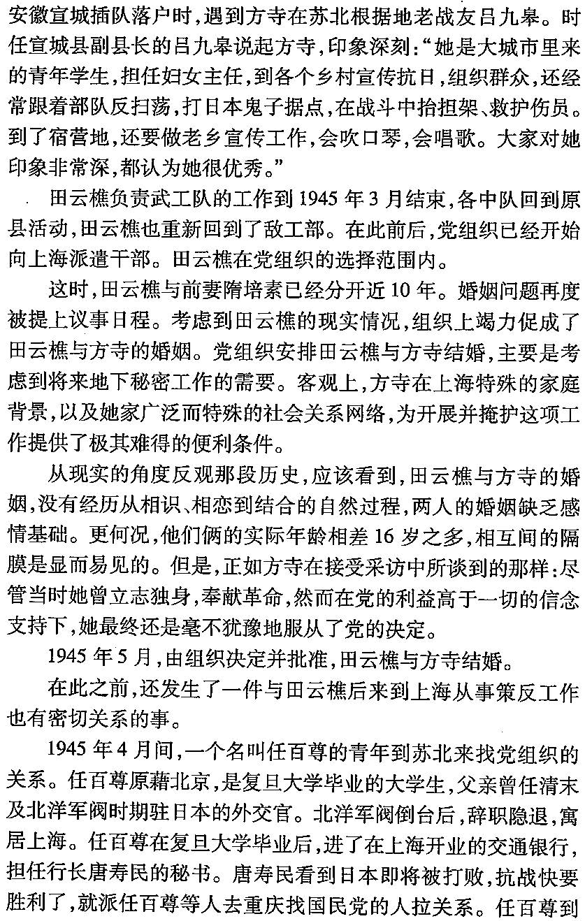 无名亦英雄---img-308013645_页面_062.jpg