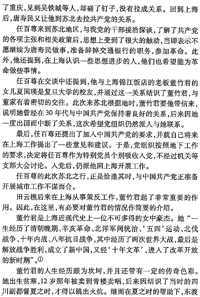无名亦英雄---img-308013645_页面_063.jpg