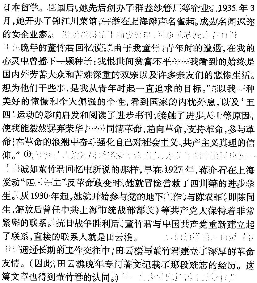 无名亦英雄---img-308013645_页面_064.jpg