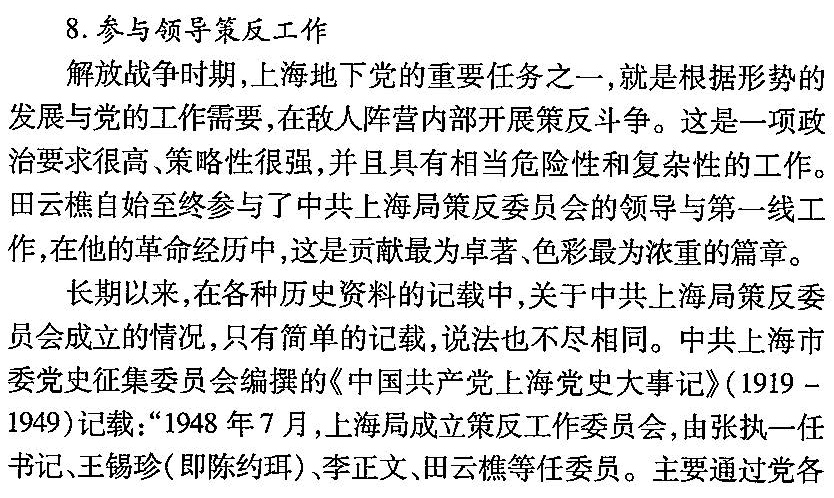无名亦英雄---img-308013645_页面_097.jpg