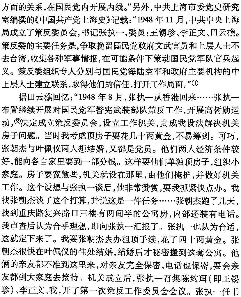 无名亦英雄---img-308013645_页面_098.jpg