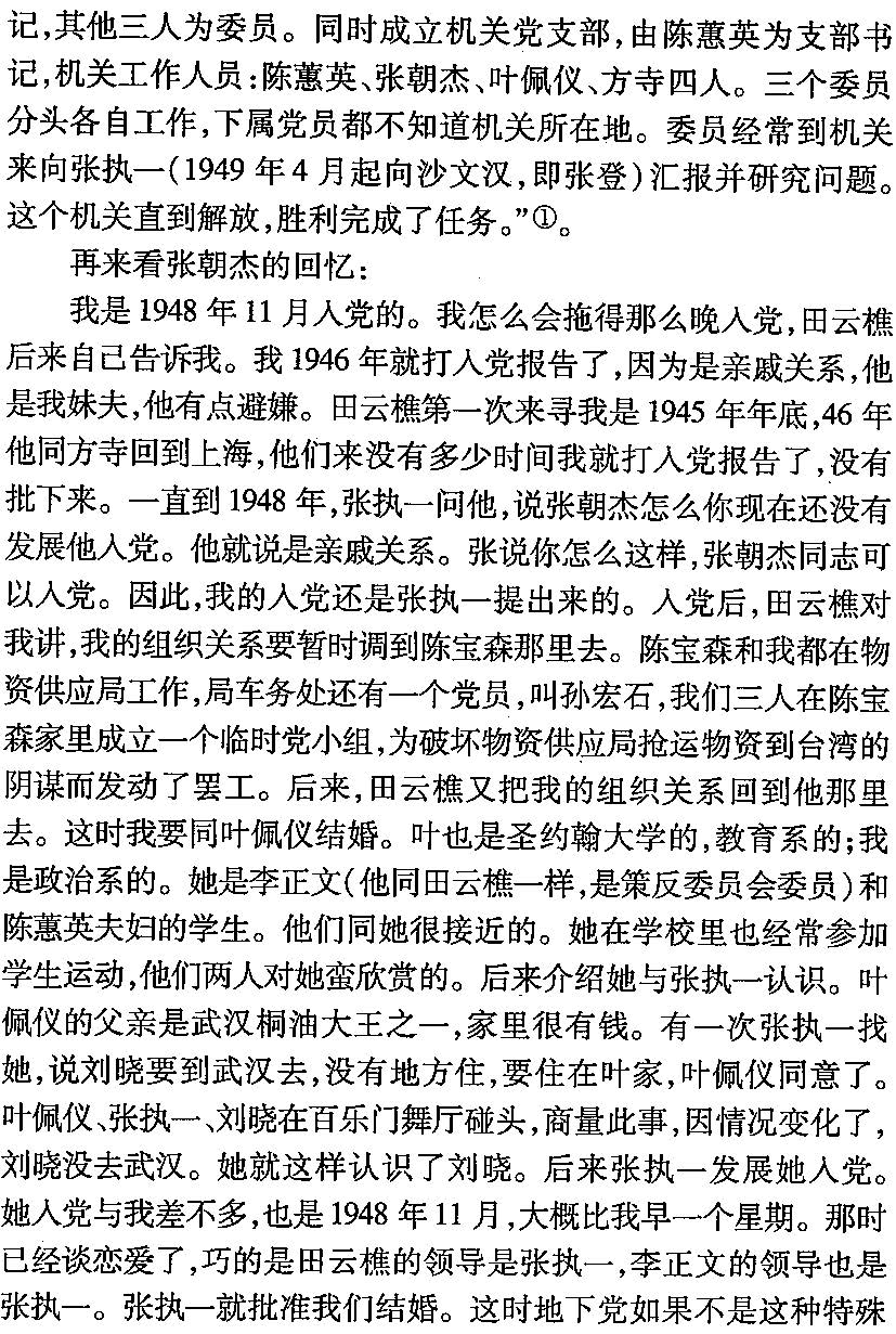 无名亦英雄---img-308013645_页面_099.jpg