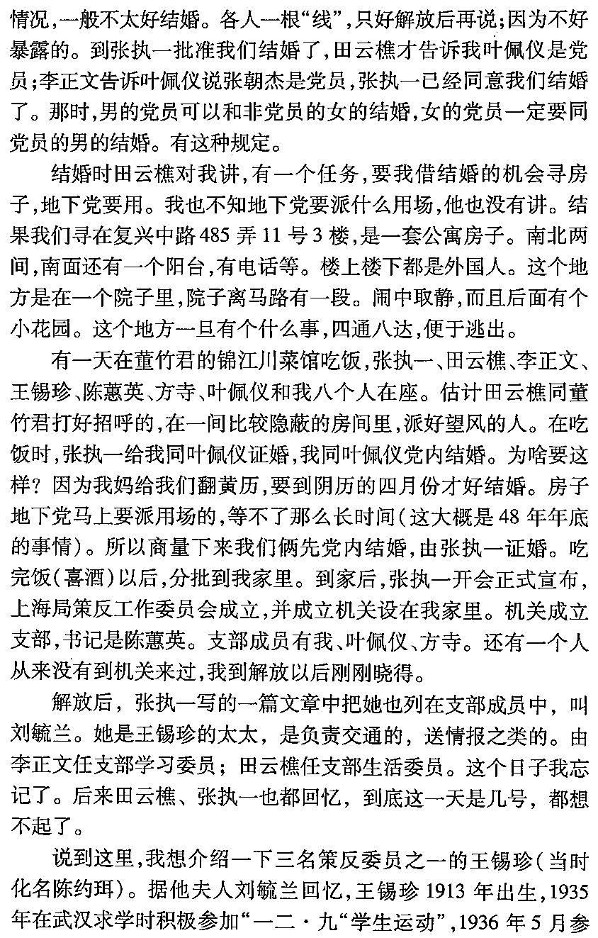 无名亦英雄---img-308013645_页面_100.jpg