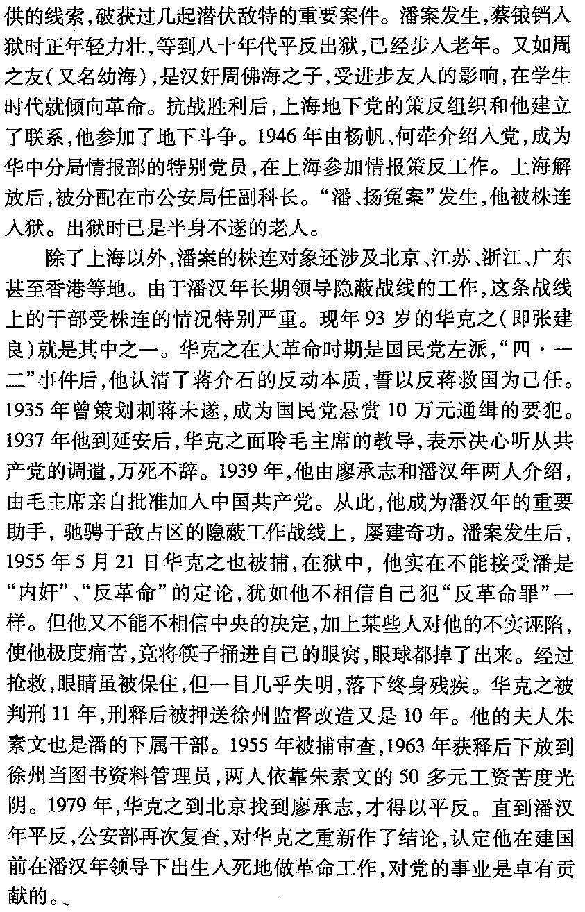 无名亦英雄---img-308013645_页面_138.jpg