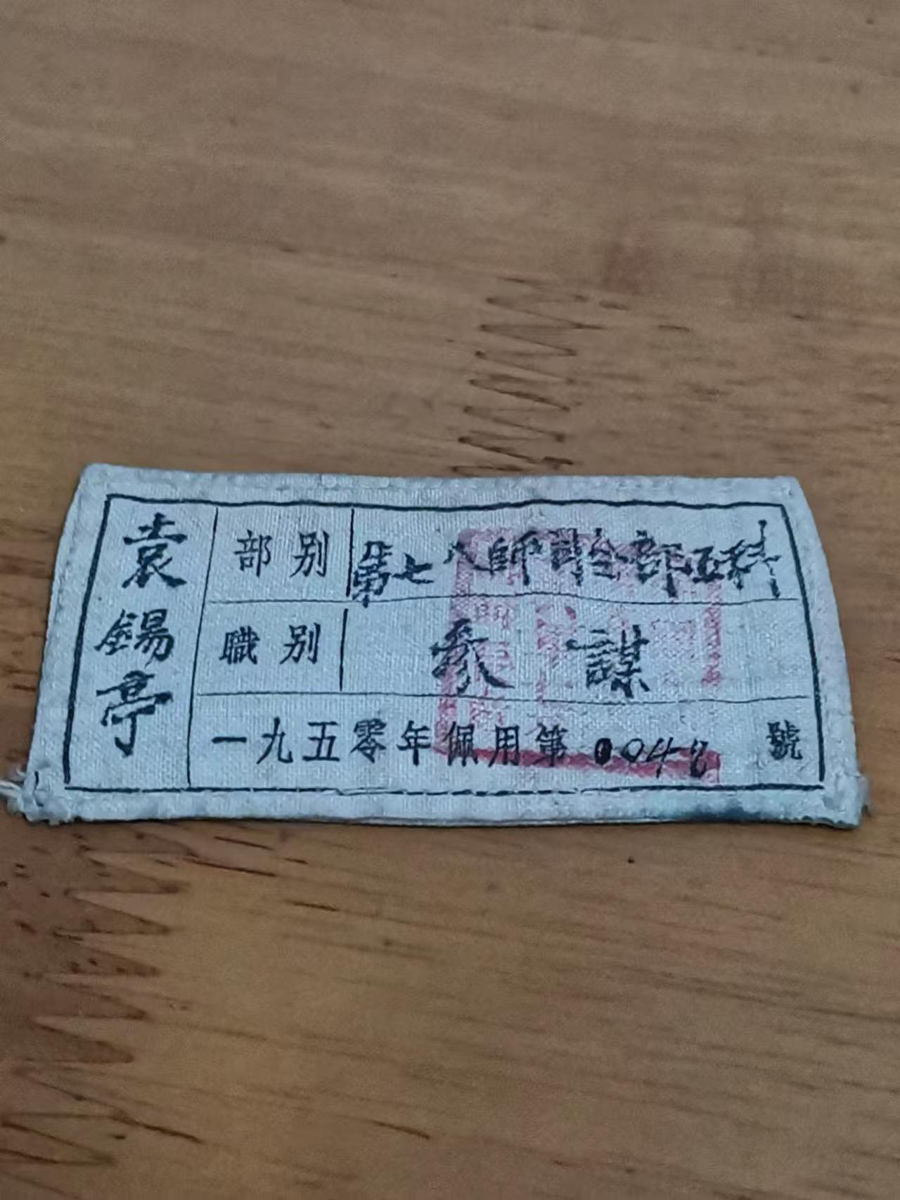 3参谋标记.jpg
