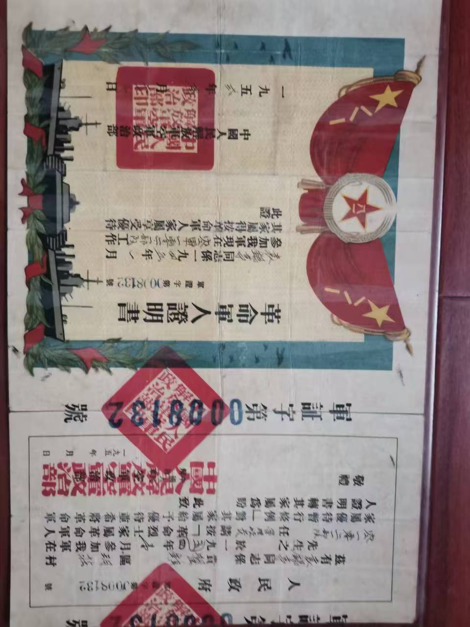 5革命军人证明书.jpg