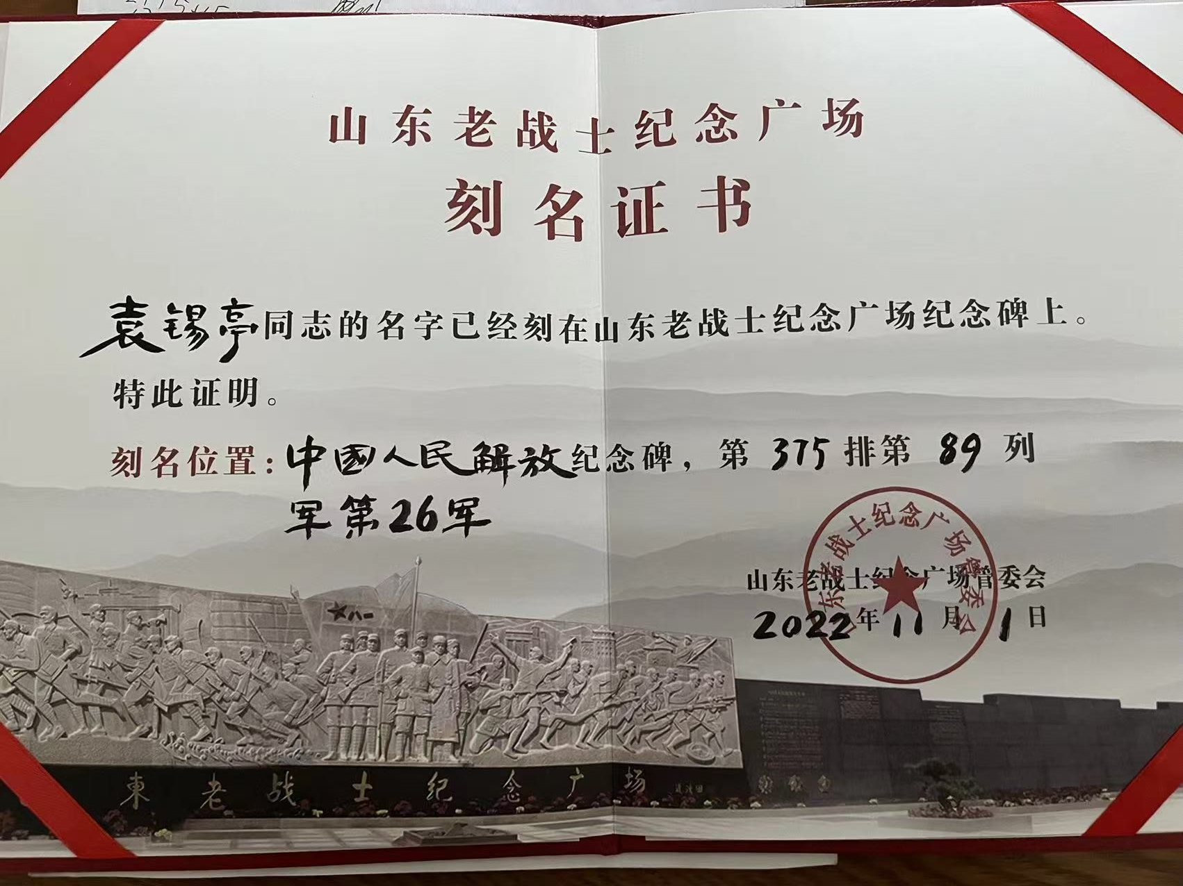 刻名证书.jpg