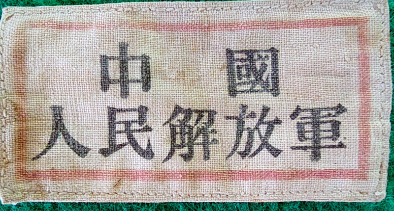 谷淑昭中国人民解放军胸标.jpg