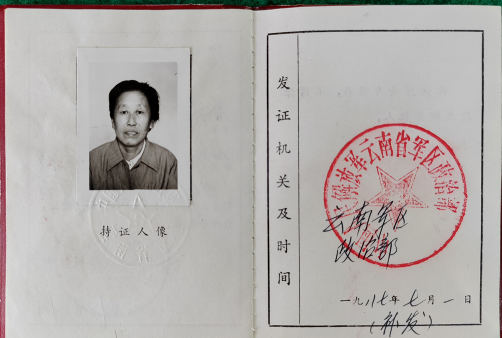 谷淑昭的《转业军人证明书》.jpg