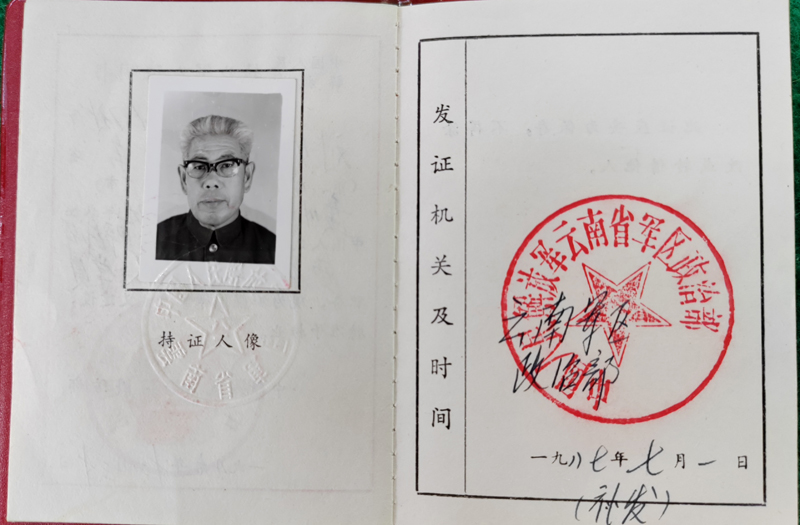 1754315563997994.jpg 刘少军的《转业军人证明书》.jpg