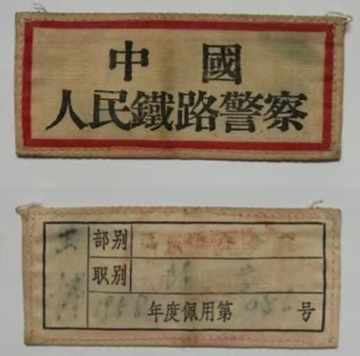 psc.jpg胸标58年.jpg